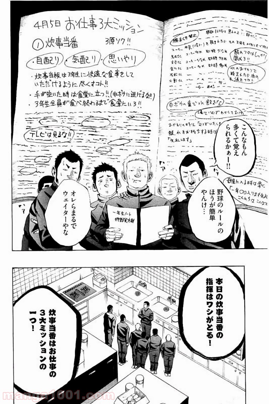 バトルスタディーズ - raw - 第13話 - https://jppp.mangajikan.cc/jppp/05011959/efx5effamkk.jpg