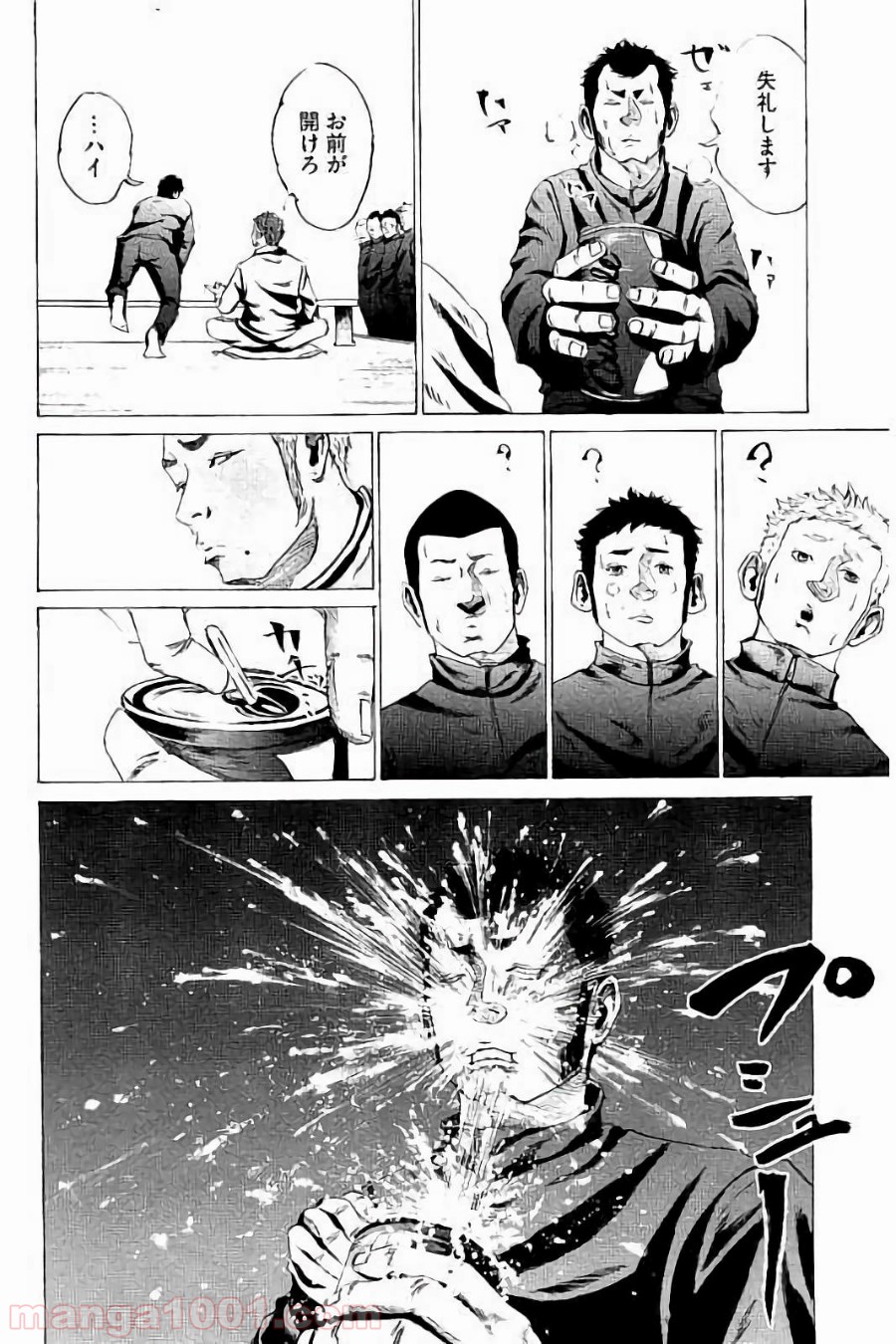 バトルスタディーズ 第14話 - Page 11