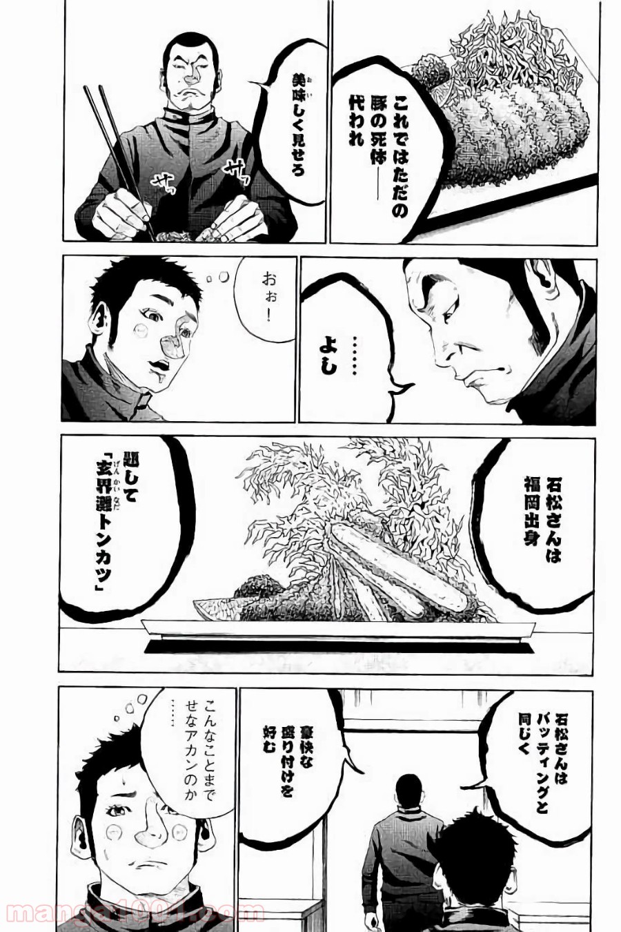 バトルスタディーズ - raw - 第13話 - https://jppp.mangajikan.cc/jppp/05011959/f4tdwn3hskv.jpg