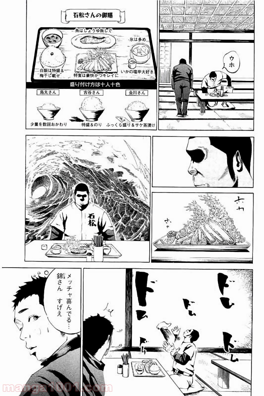 バトルスタディーズ - raw - 第13話 - https://jppp.mangajikan.cc/jppp/05011959/gfbpvz5251j.jpg