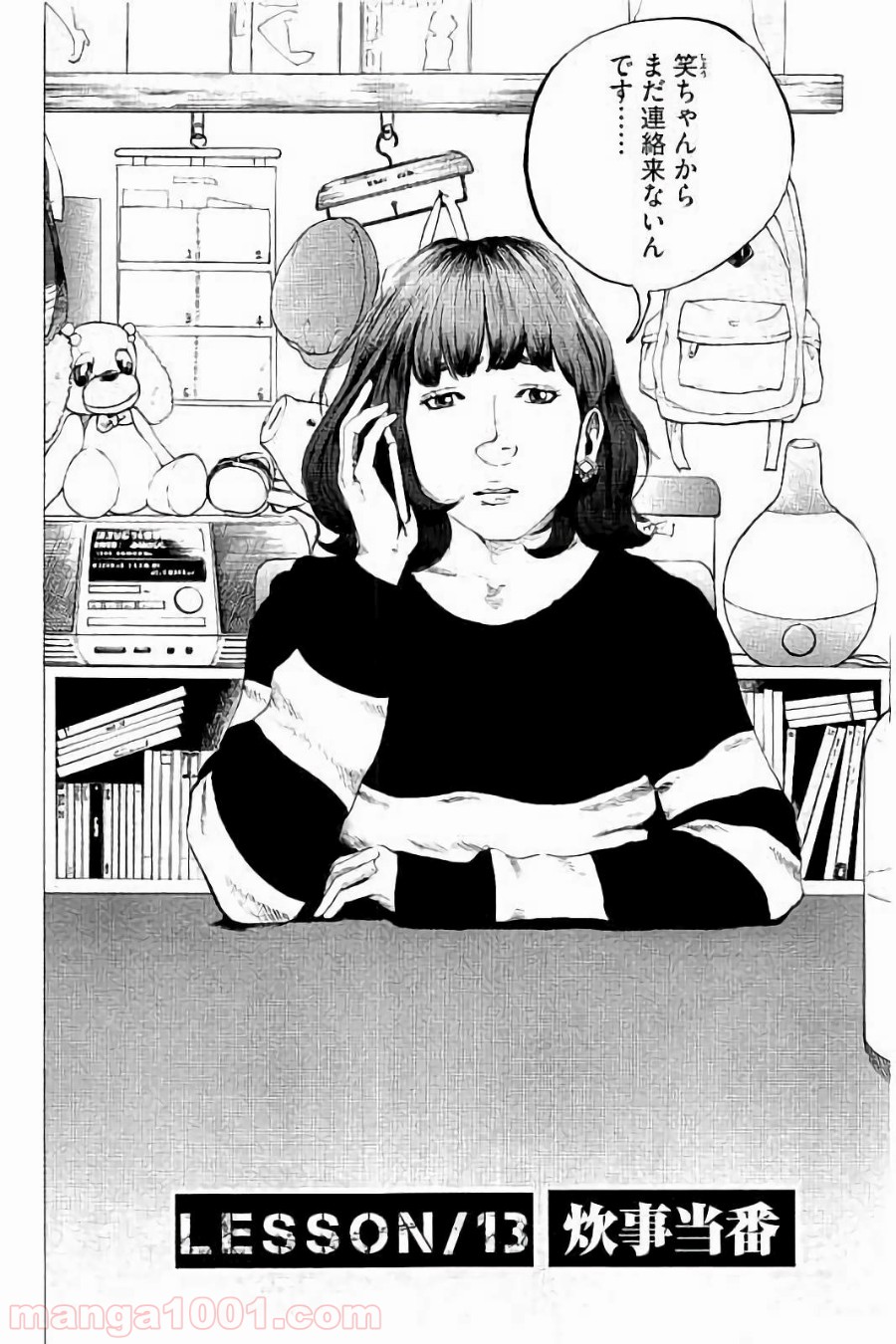 バトルスタディーズ - raw - 第13話 - https://jppp.mangajikan.cc/jppp/05011959/h50sxbidung.jpg