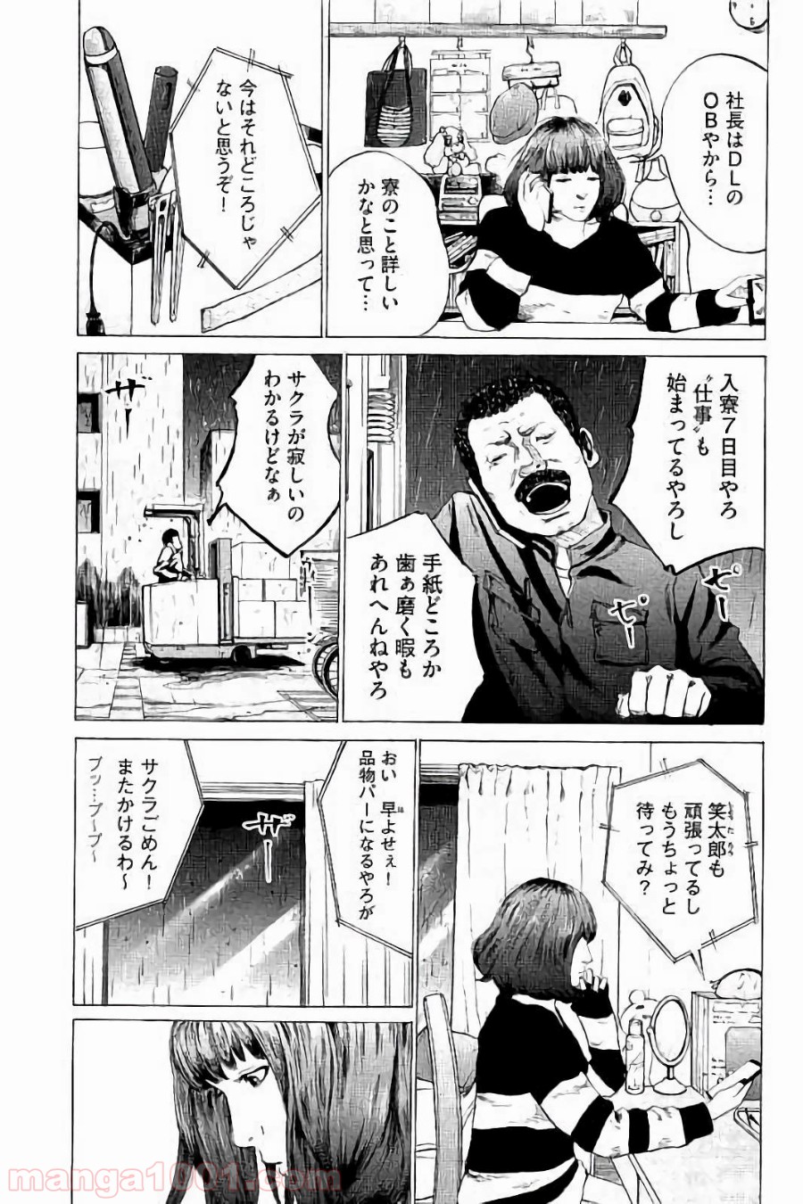 バトルスタディーズ - raw - 第13話 - https://jppp.mangajikan.cc/jppp/05011959/jvfpbhkijrq.jpg