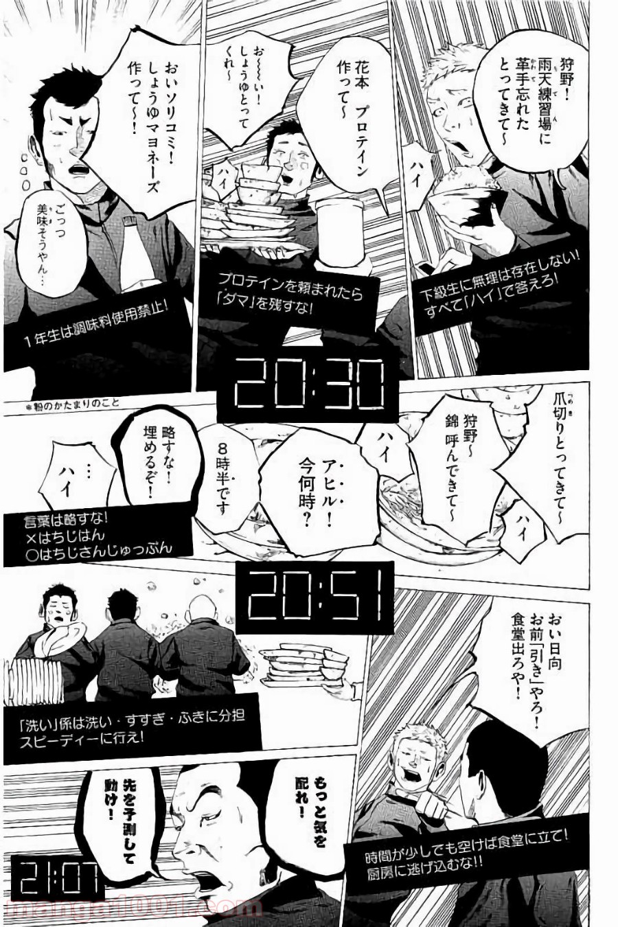 バトルスタディーズ - raw - 第13話 - https://jppp.mangajikan.cc/jppp/05011959/r20sqrmibxt.jpg