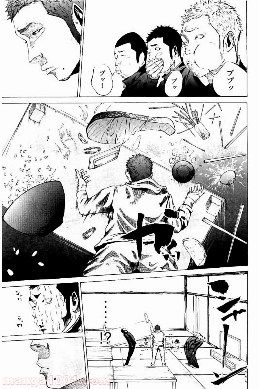バトルスタディーズ 第14話 - Page 12