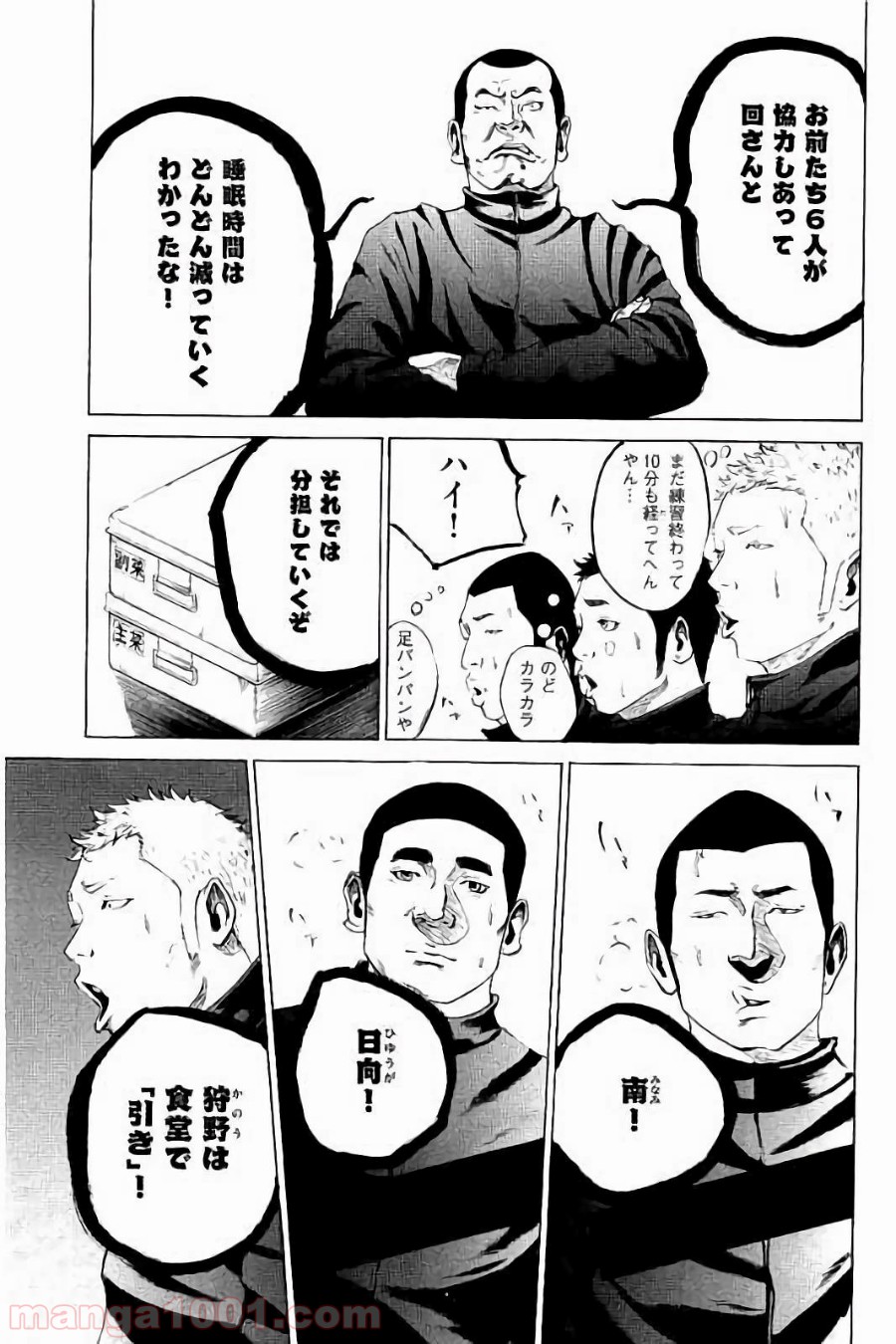 バトルスタディーズ - raw - 第13話 - https://jppp.mangajikan.cc/jppp/05011959/z1k2vkhjjam.jpg