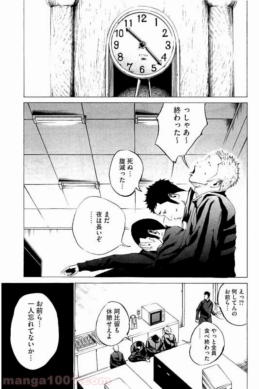 バトルスタディーズ - raw - 第13話 - https://jppp.mangajikan.cc/jppp/05011959/zf0w20fgp1p.jpg