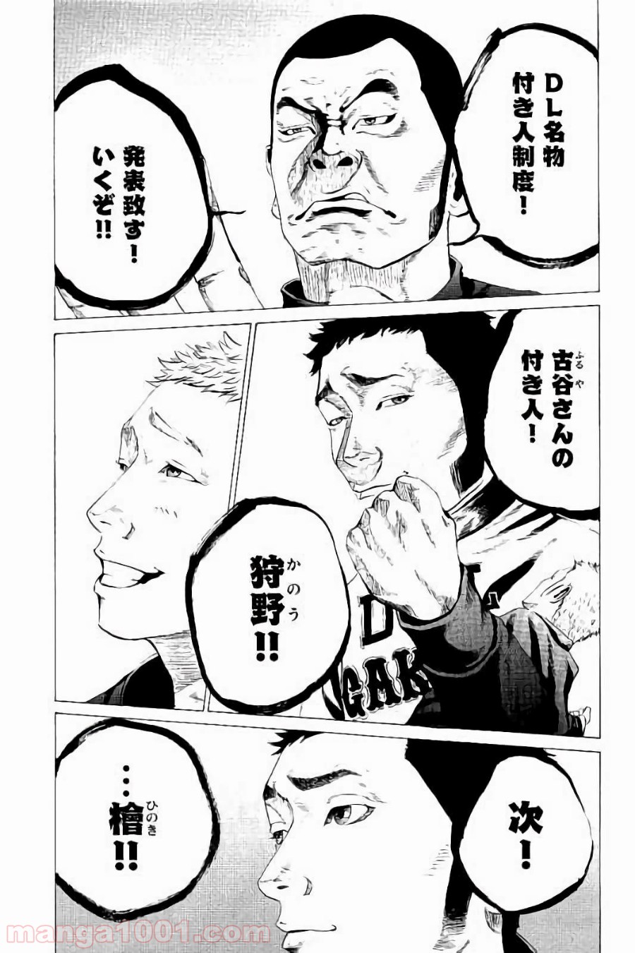 バトルスタディーズ - raw - 第11話 - https://jppp.mangajikan.cc/jppp/05012000/0syn4q0na4q.jpg