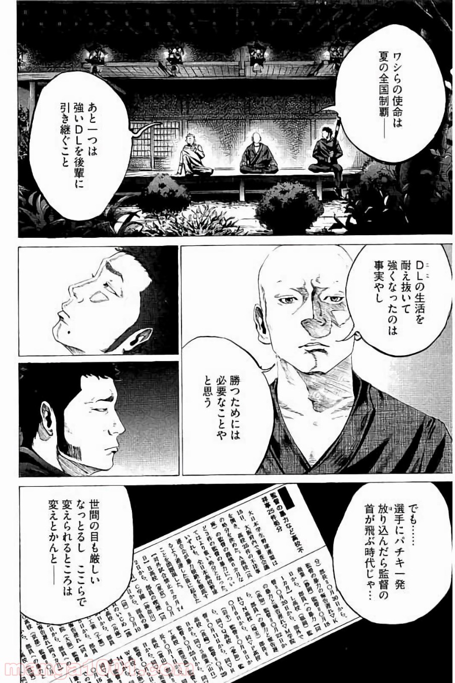バトルスタディーズ - raw - 第11話 - https://jppp.mangajikan.cc/jppp/05012000/1ciarol4i21.jpg