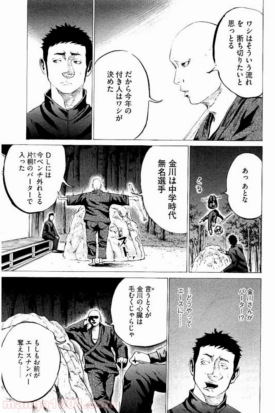 バトルスタディーズ - raw - 第12話 - https://jppp.mangajikan.cc/jppp/05012000/2rf0z4kt3qp.jpg