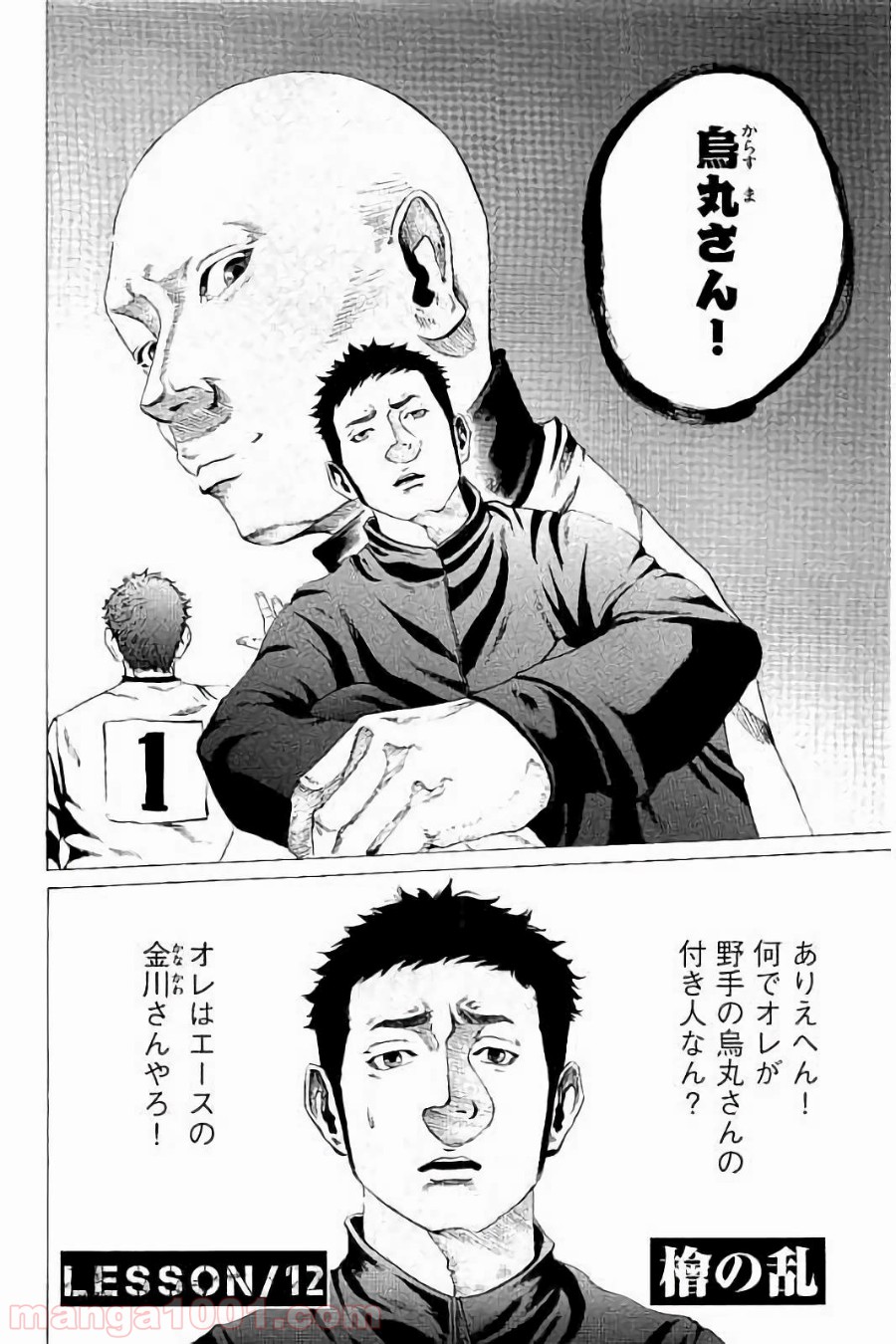 バトルスタディーズ - raw - 第12話 - https://jppp.mangajikan.cc/jppp/05012000/i34pdsgky5c.jpg