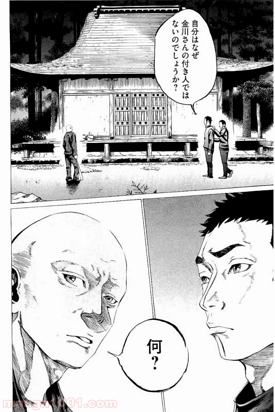 バトルスタディーズ - raw - 第12話 - https://jppp.mangajikan.cc/jppp/05012000/ijmdjy3csb0.jpg