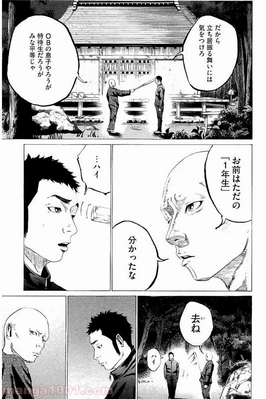 バトルスタディーズ - raw - 第12話 - https://jppp.mangajikan.cc/jppp/05012000/irp03og2xhn.jpg