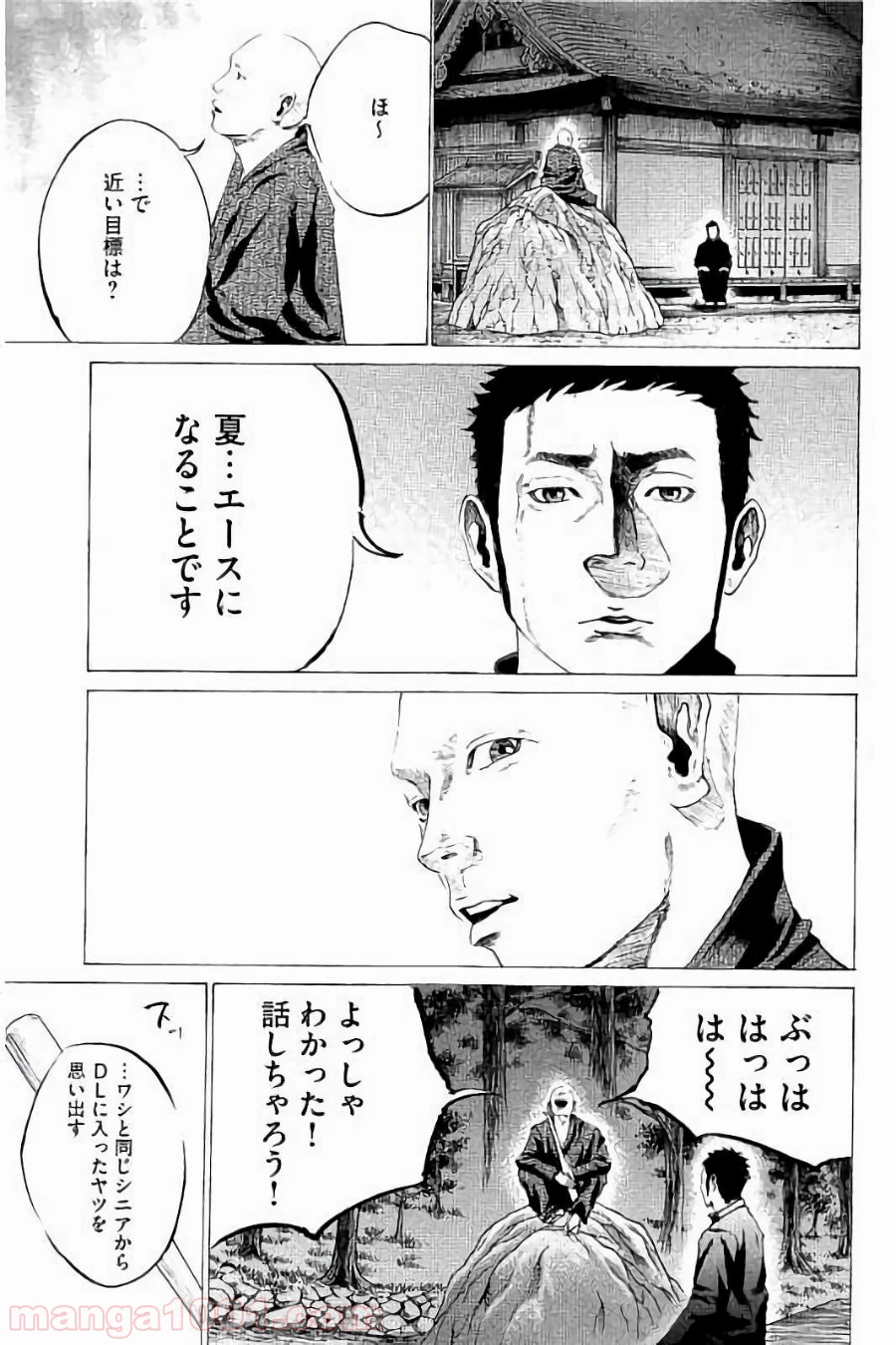 バトルスタディーズ - raw - 第12話 - https://jppp.mangajikan.cc/jppp/05012000/j2cefyfh1eb.jpg