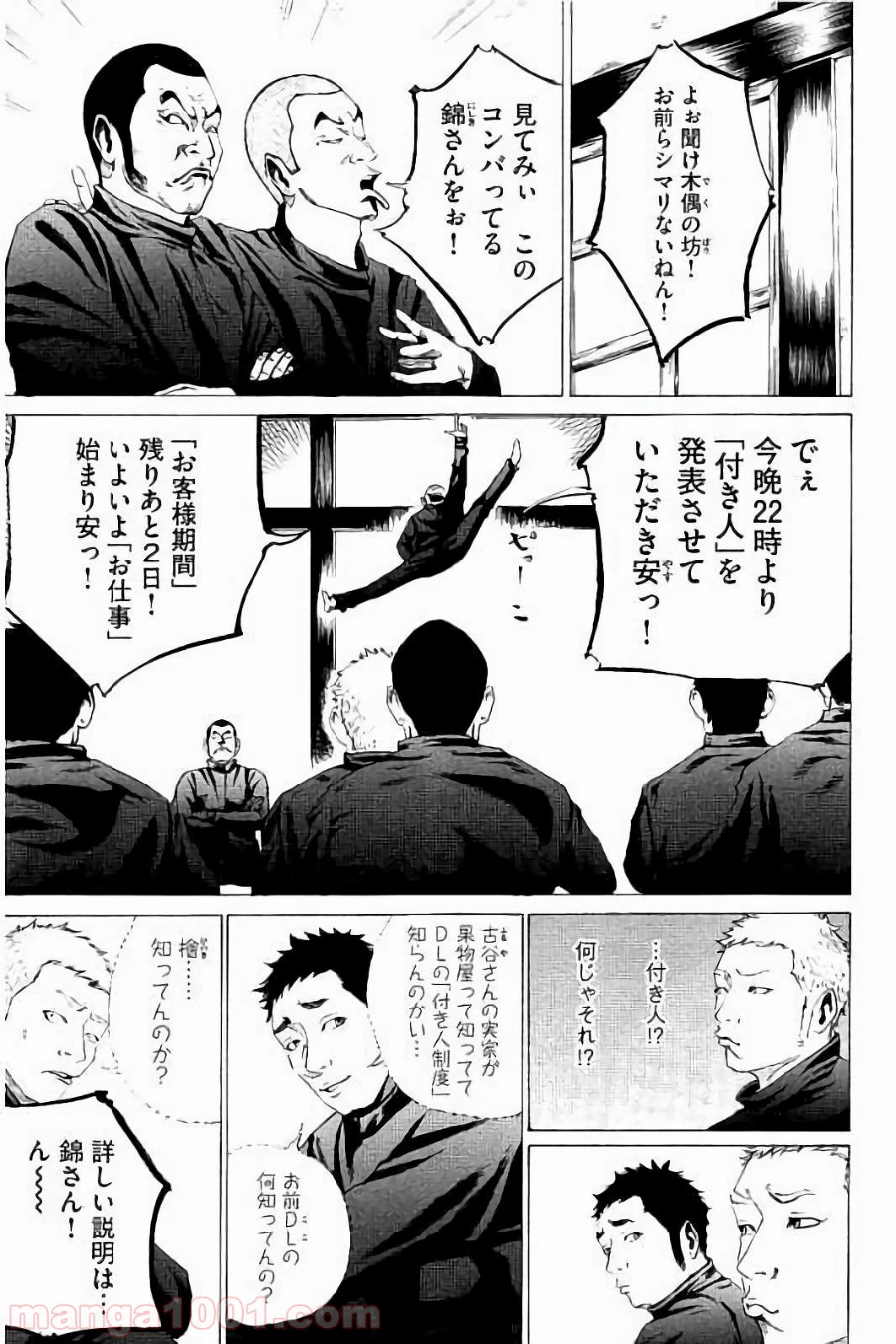 バトルスタディーズ - raw - 第11話 - https://jppp.mangajikan.cc/jppp/05012000/jk32jgyt4hc.jpg