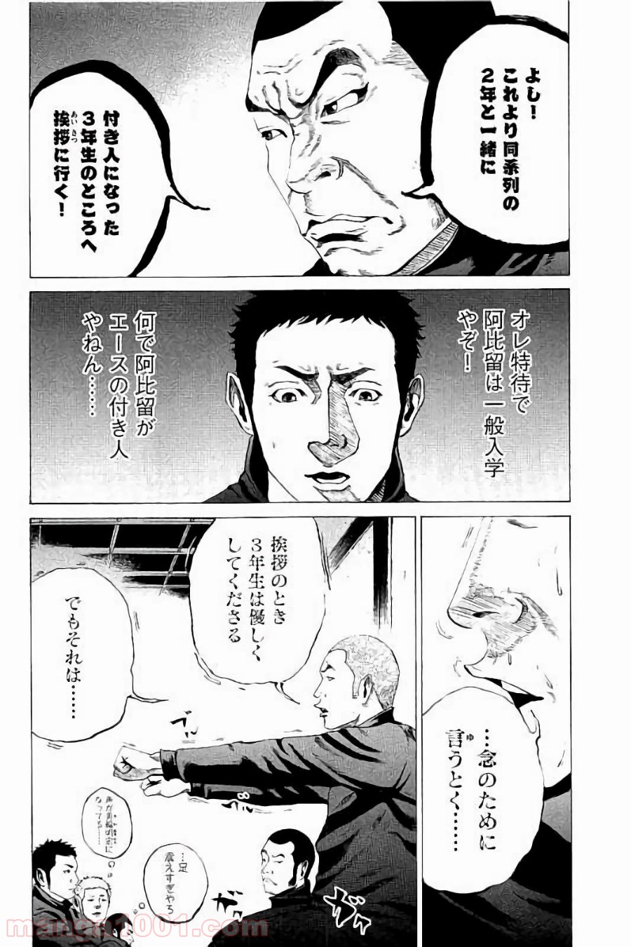 バトルスタディーズ - raw - 第12話 - https://jppp.mangajikan.cc/jppp/05012000/l24rkjxtkad.jpg