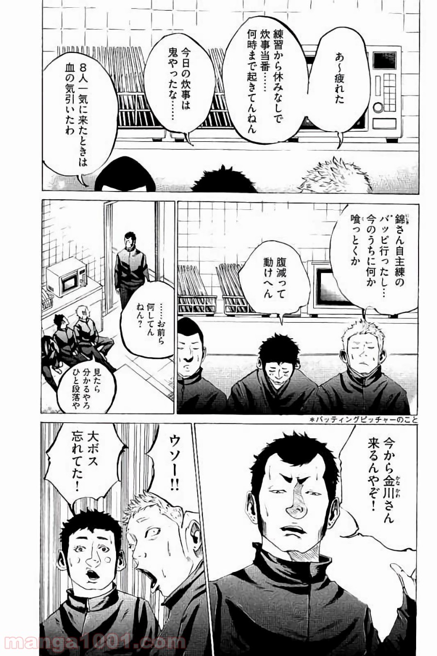 バトルスタディーズ - raw - 第13話 - https://jppp.mangajikan.cc/jppp/05012000/pawmd5mgy3r.jpg