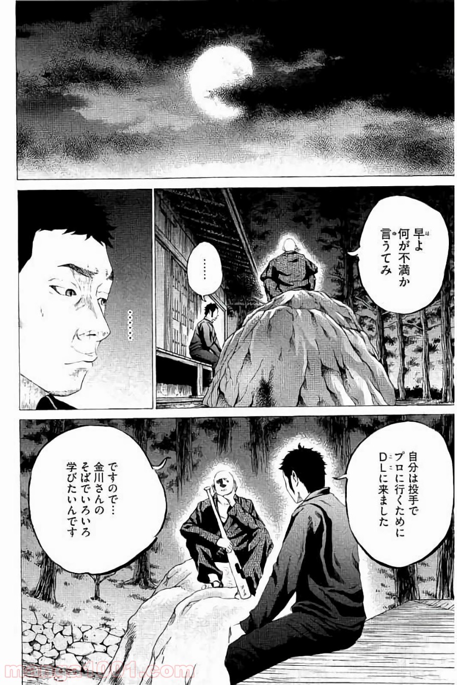 バトルスタディーズ - raw - 第12話 - https://jppp.mangajikan.cc/jppp/05012000/wiwursechw5.jpg