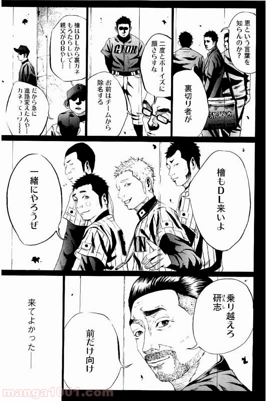 バトルスタディーズ - raw - 第10話 - https://jppp.mangajikan.cc/jppp/05012001/3cozmhs3siu.jpg