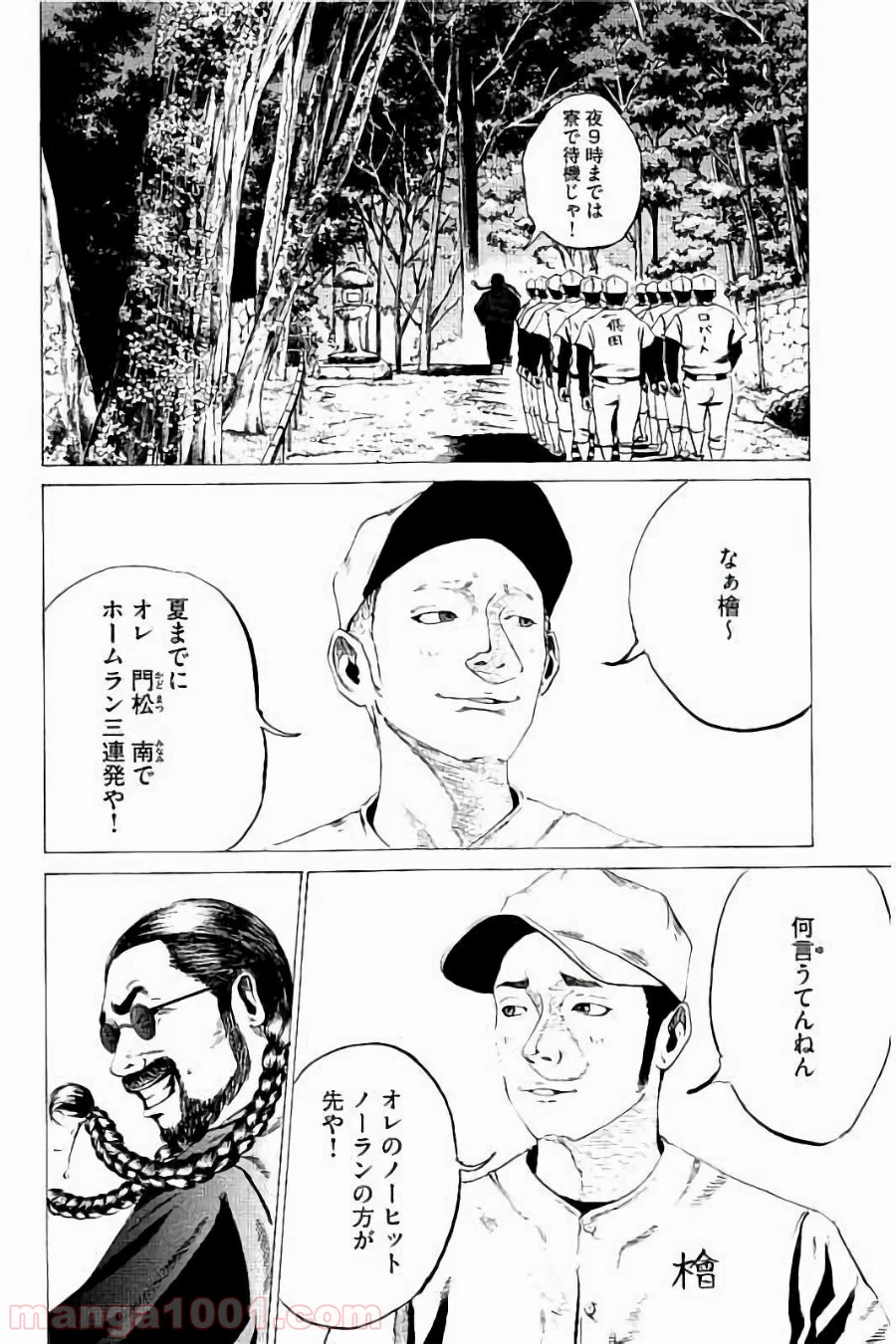 バトルスタディーズ - raw - 第10話 - https://jppp.mangajikan.cc/jppp/05012001/5fvx15o0ctd.jpg