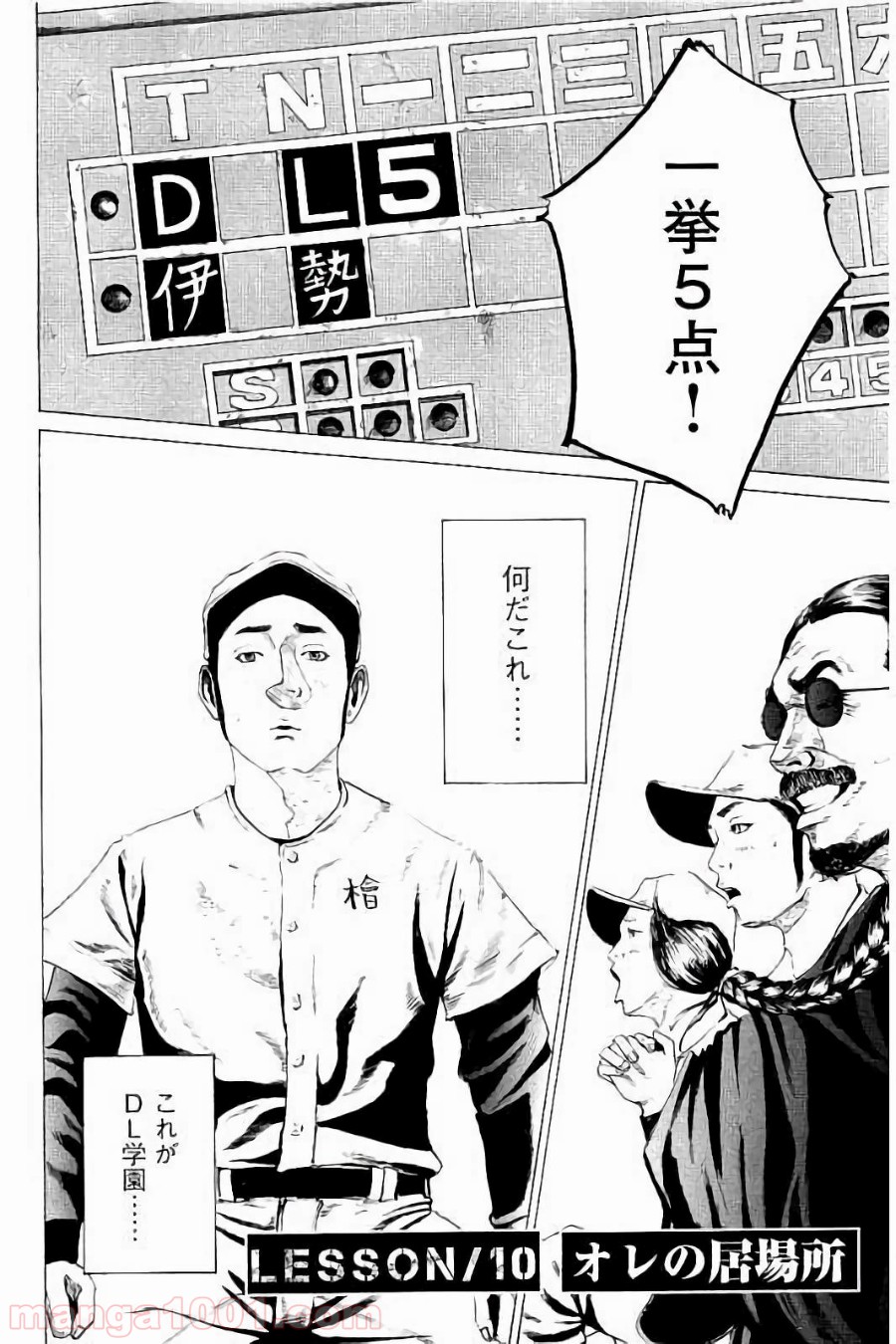 バトルスタディーズ - raw - 第10話 - https://jppp.mangajikan.cc/jppp/05012001/iama030uw14.jpg