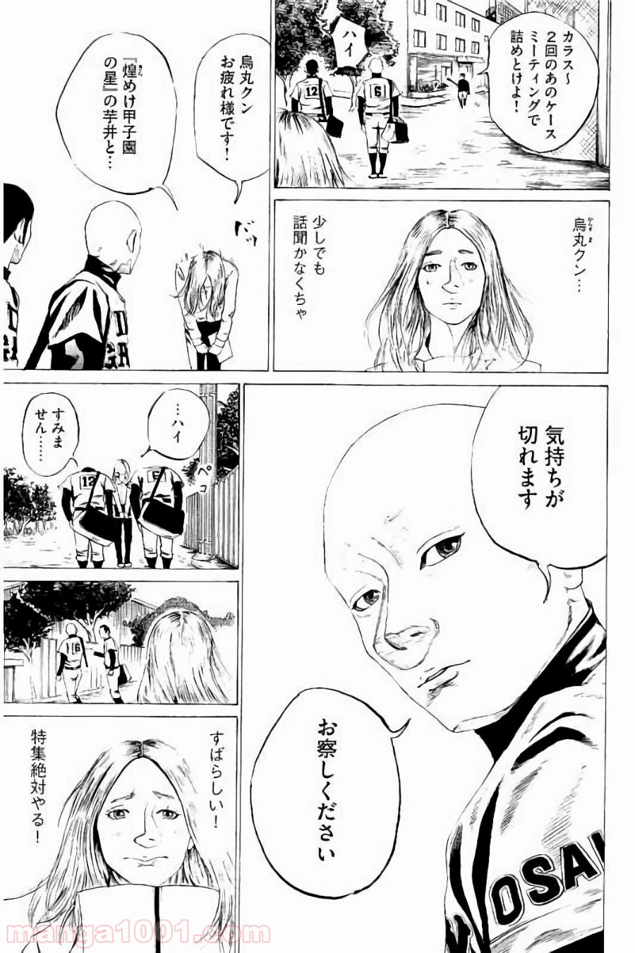 バトルスタディーズ - raw - 第10話 - https://jppp.mangajikan.cc/jppp/05012001/ttuzfsebzce.jpg