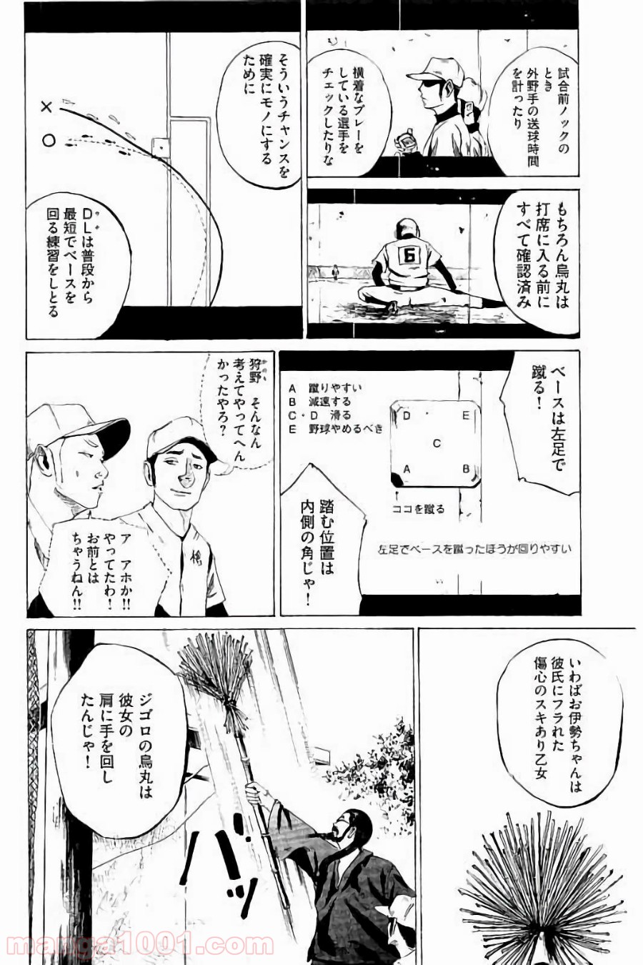 バトルスタディーズ - raw - 第8話 - https://jppp.mangajikan.cc/jppp/05012002/0ewsuri1nyn.jpg