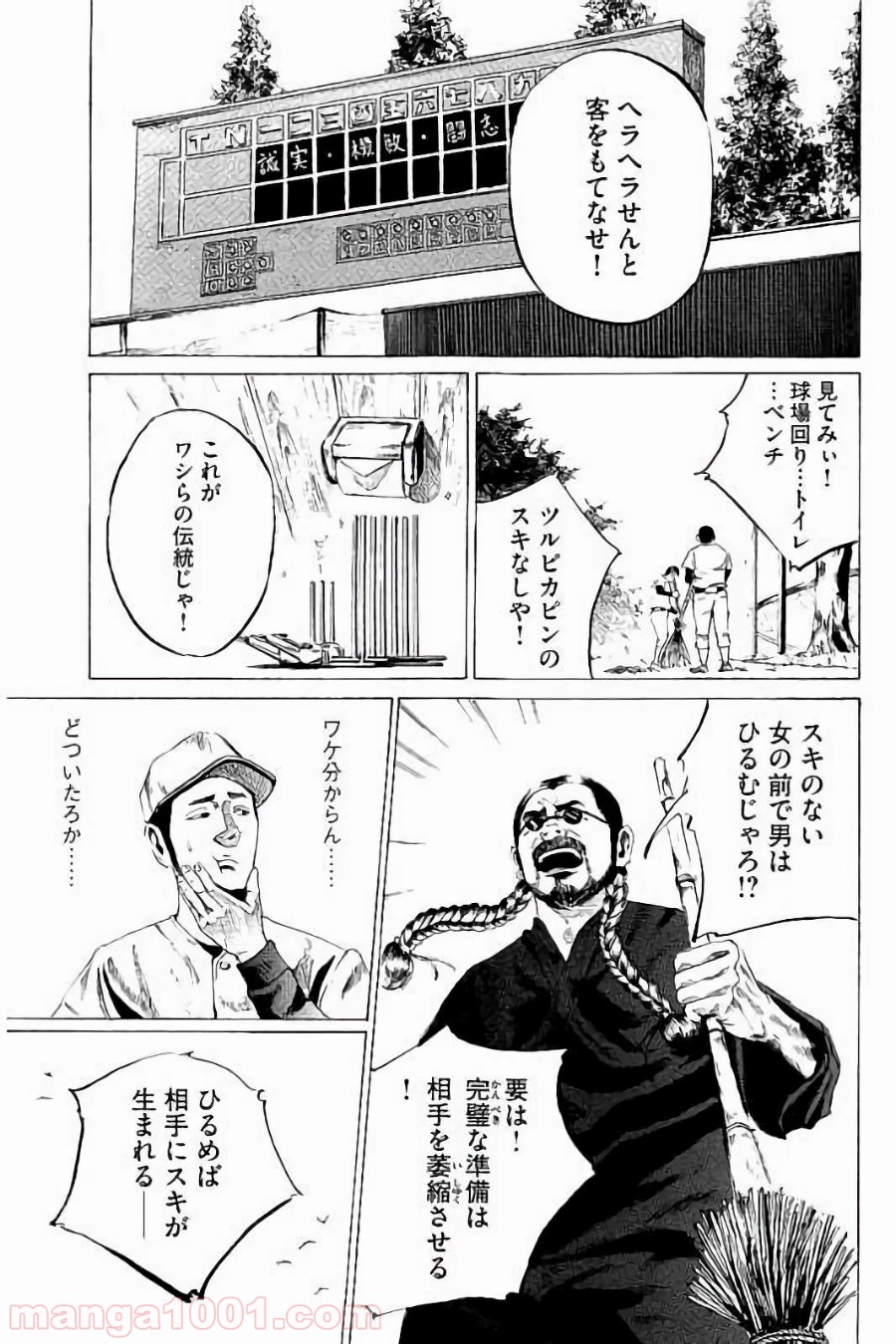 バトルスタディーズ - raw - 第7話 - https://jppp.mangajikan.cc/jppp/05012002/5tq0snxw504.jpg