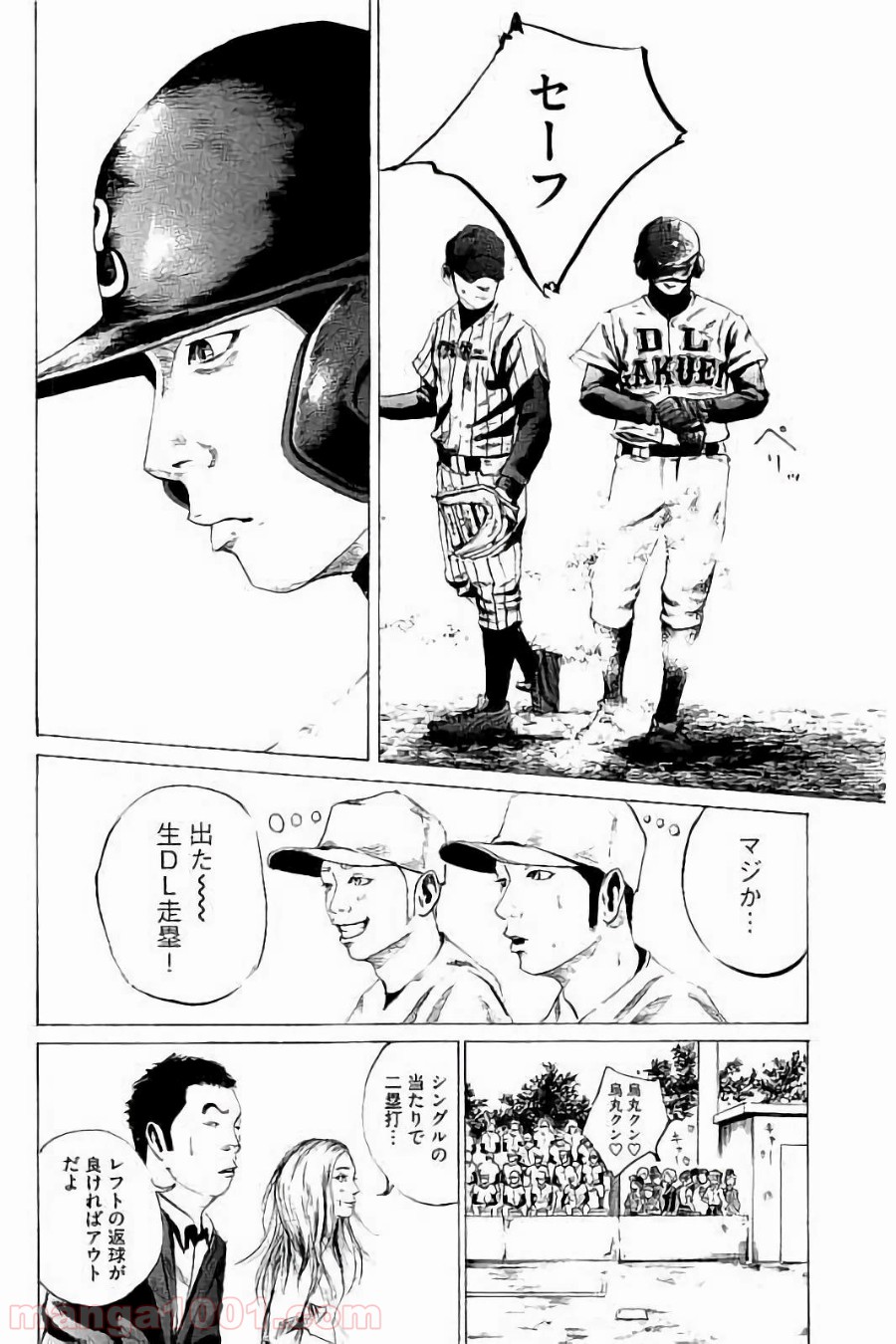 バトルスタディーズ - raw - 第8話 - https://jppp.mangajikan.cc/jppp/05012002/af443vpi3qt.jpg