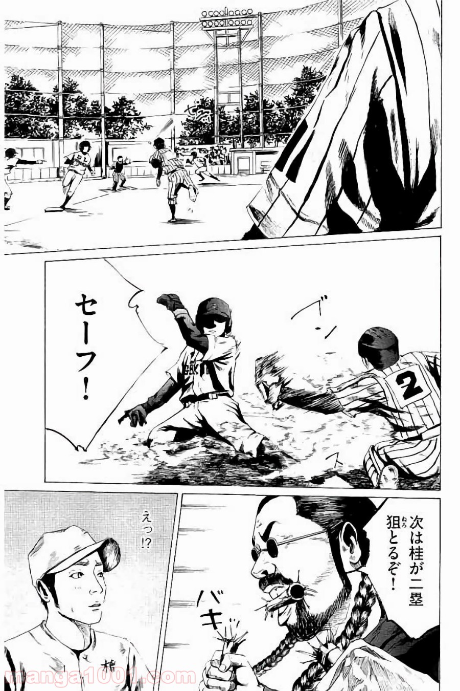 バトルスタディーズ - raw - 第8話 - https://jppp.mangajikan.cc/jppp/05012002/apsomayxzbm.jpg