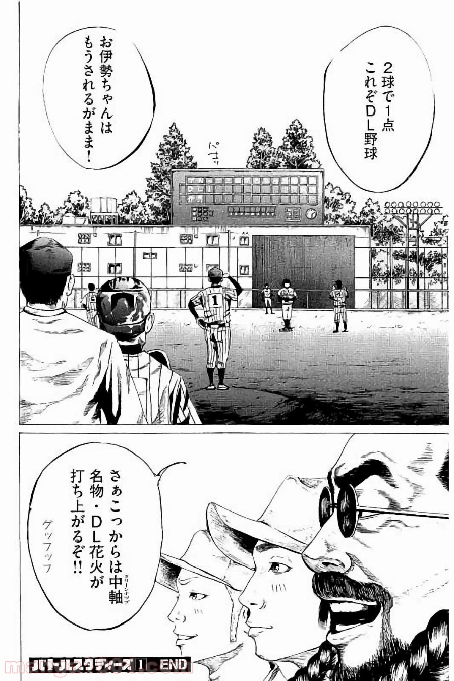 バトルスタディーズ - raw - 第8話 - https://jppp.mangajikan.cc/jppp/05012002/efiavcwvo5n.jpg