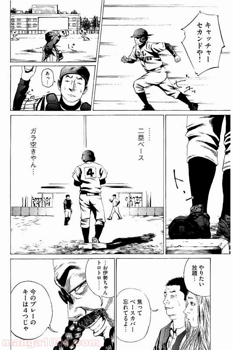 バトルスタディーズ - raw - 第8話 - https://jppp.mangajikan.cc/jppp/05012002/fholupkoswm.jpg