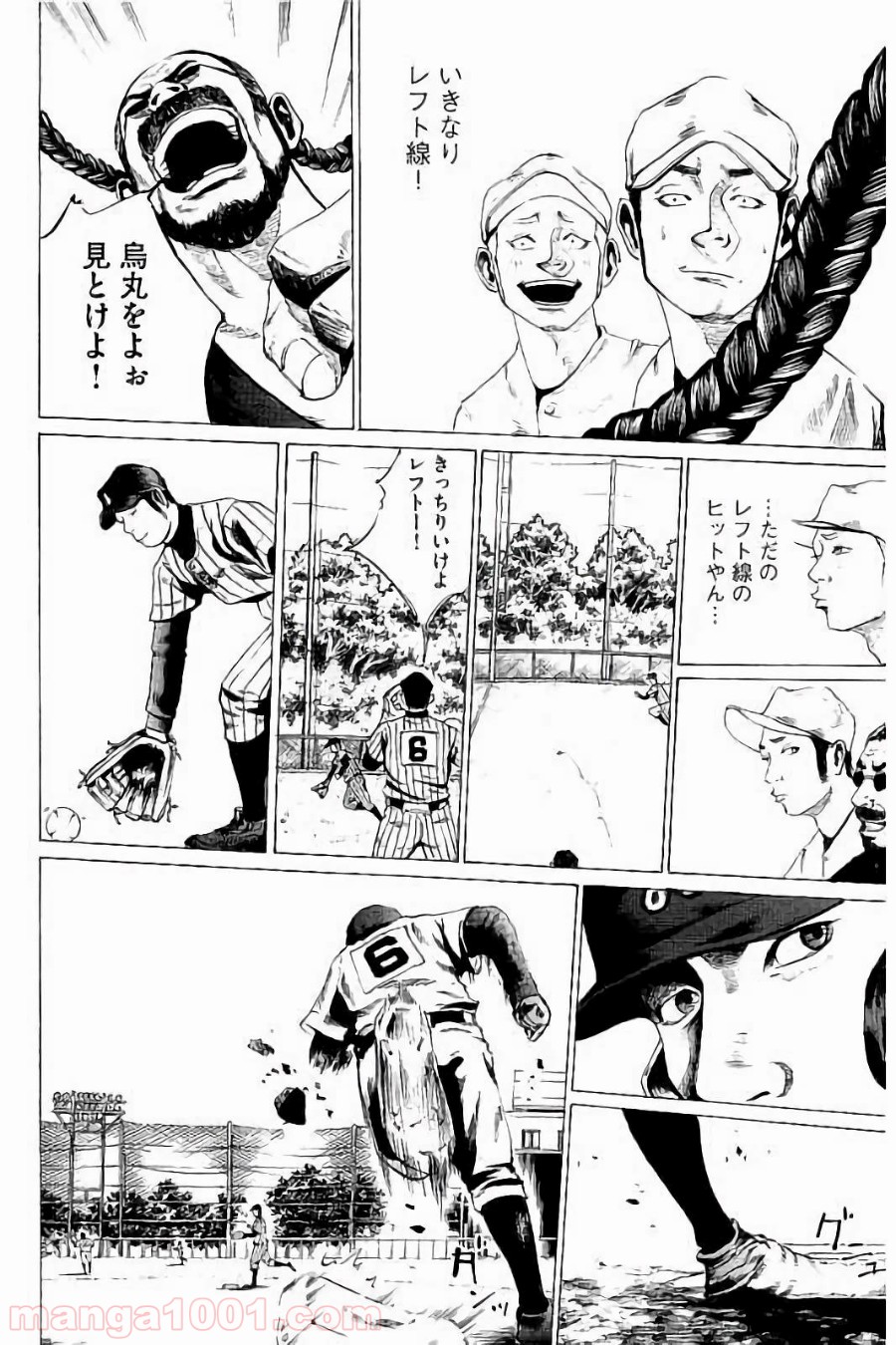 バトルスタディーズ - raw - 第8話 - https://jppp.mangajikan.cc/jppp/05012002/gozl2jqmsbc.jpg