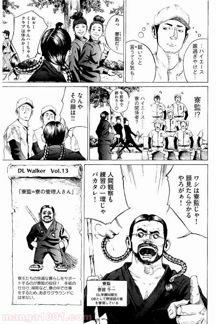 バトルスタディーズ - raw - 第7話 - https://jppp.mangajikan.cc/jppp/05012002/hvmuwdnr3nm.jpg