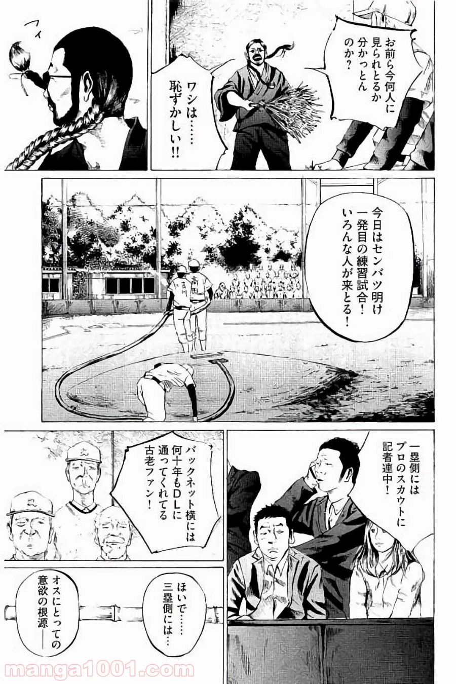 バトルスタディーズ - raw - 第7話 - https://jppp.mangajikan.cc/jppp/05012002/lotlmotz2nv.jpg
