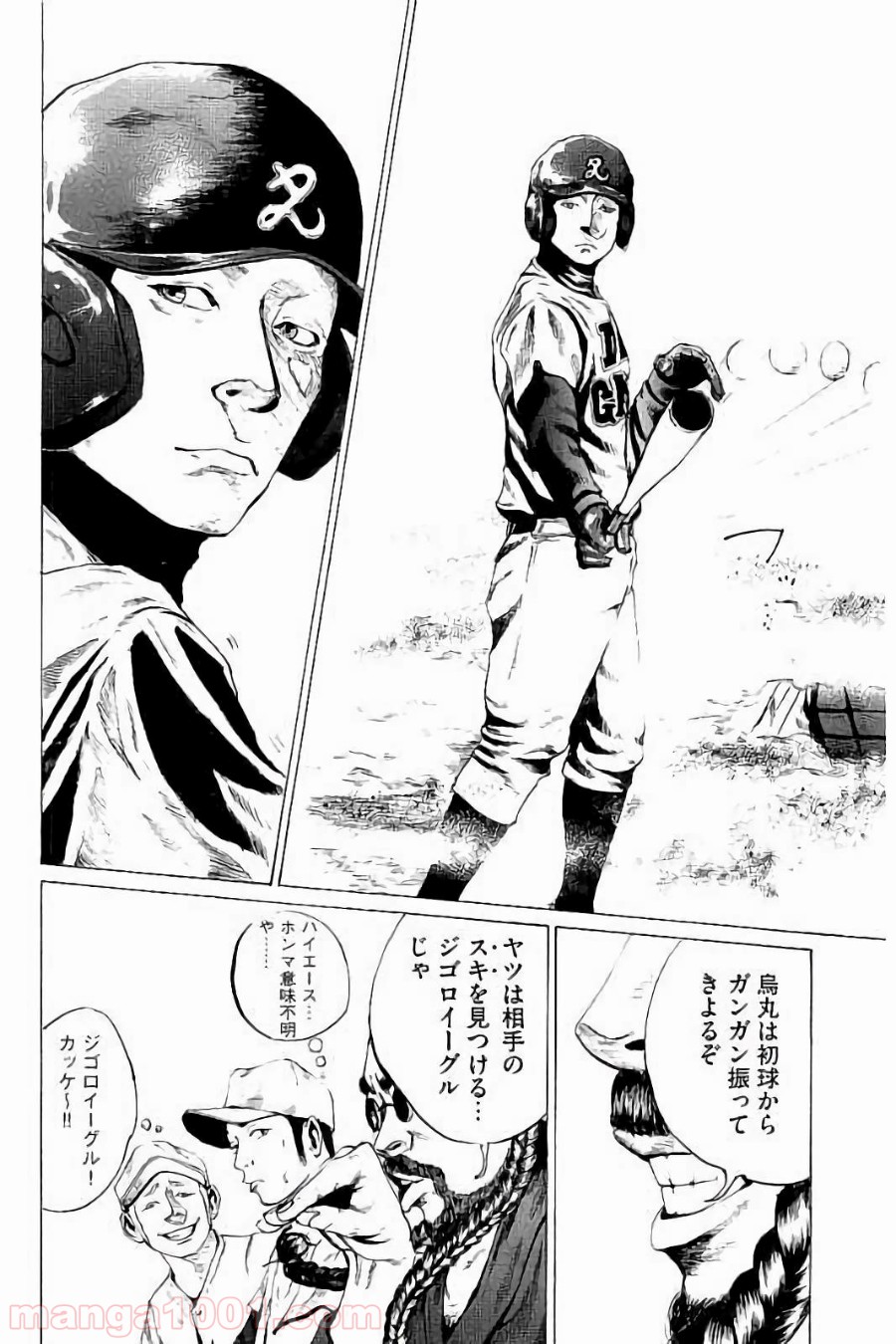 バトルスタディーズ - raw - 第8話 - https://jppp.mangajikan.cc/jppp/05012002/qewlb4shgrw.jpg
