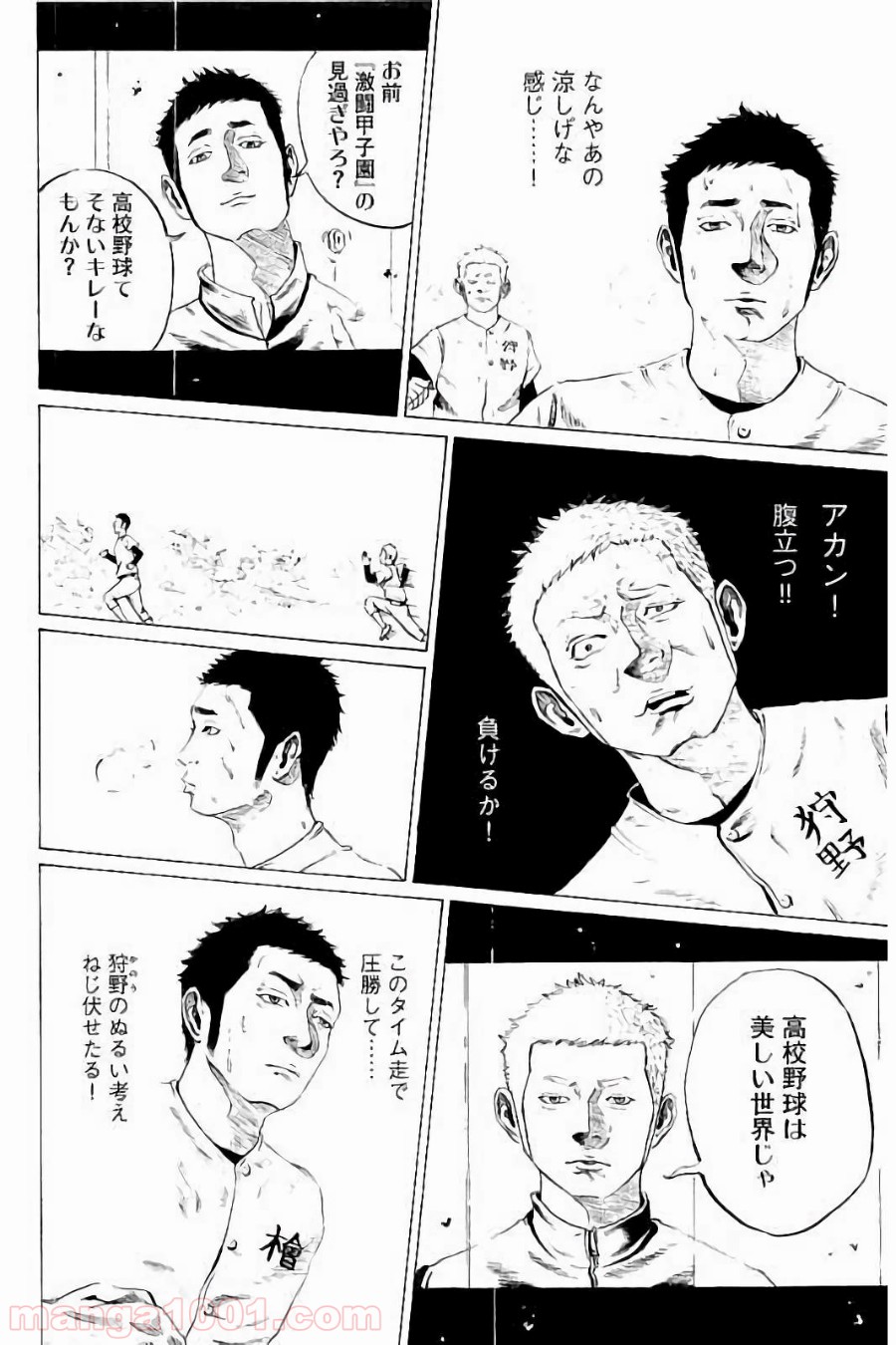 バトルスタディーズ - raw - 第6話 - https://jppp.mangajikan.cc/jppp/05012003/5yszl132wjl.jpg