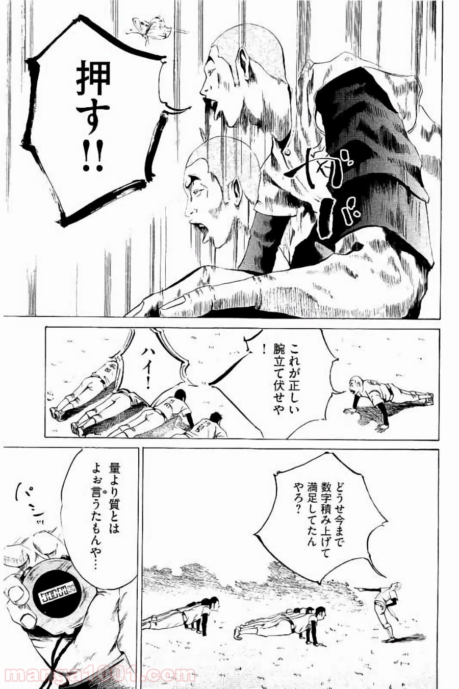 バトルスタディーズ - raw - 第6話 - https://jppp.mangajikan.cc/jppp/05012003/nve4vv143je.jpg
