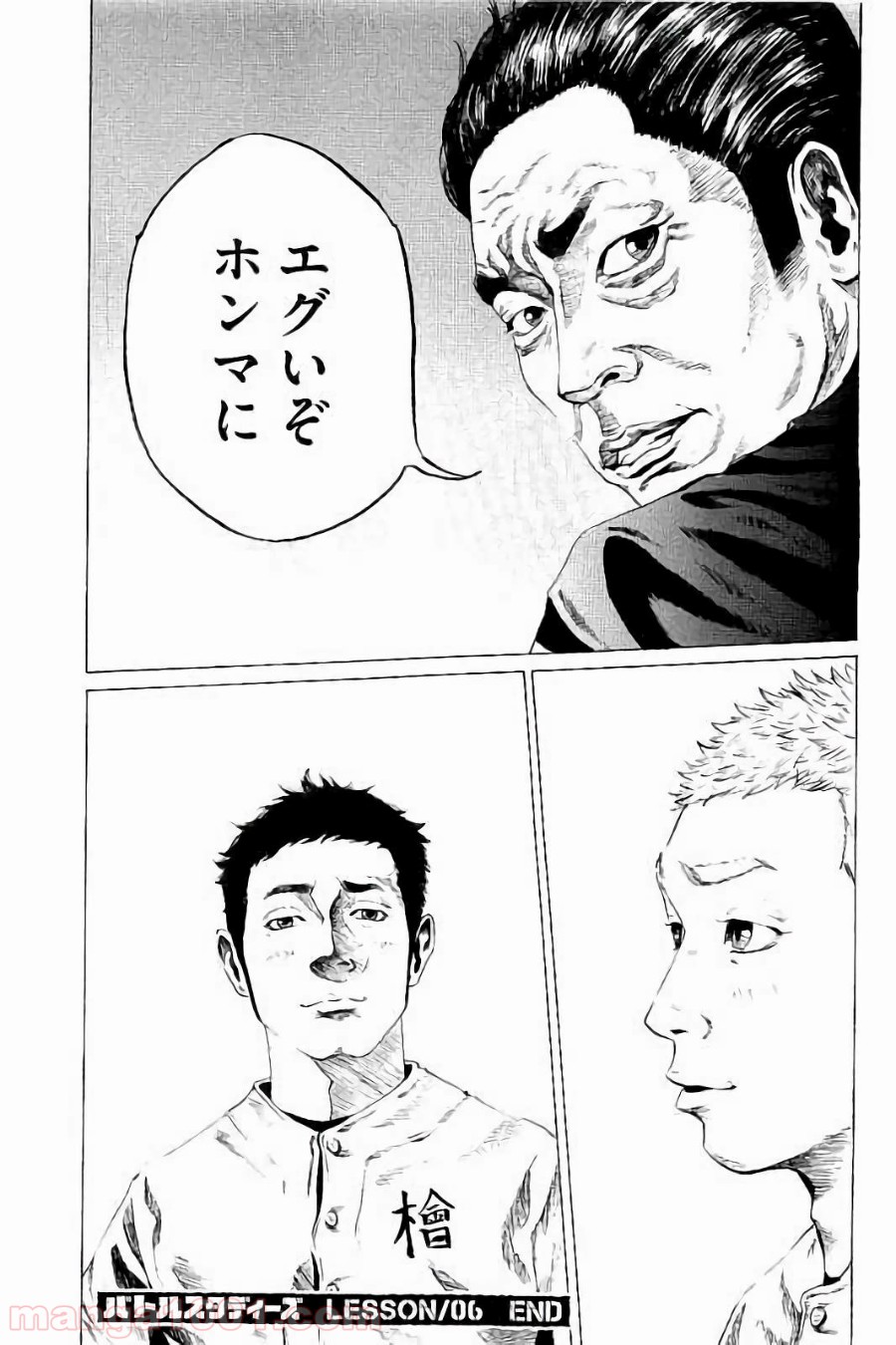 バトルスタディーズ - raw - 第6話 - https://jppp.mangajikan.cc/jppp/05012003/ycjrfqe33q4.jpg