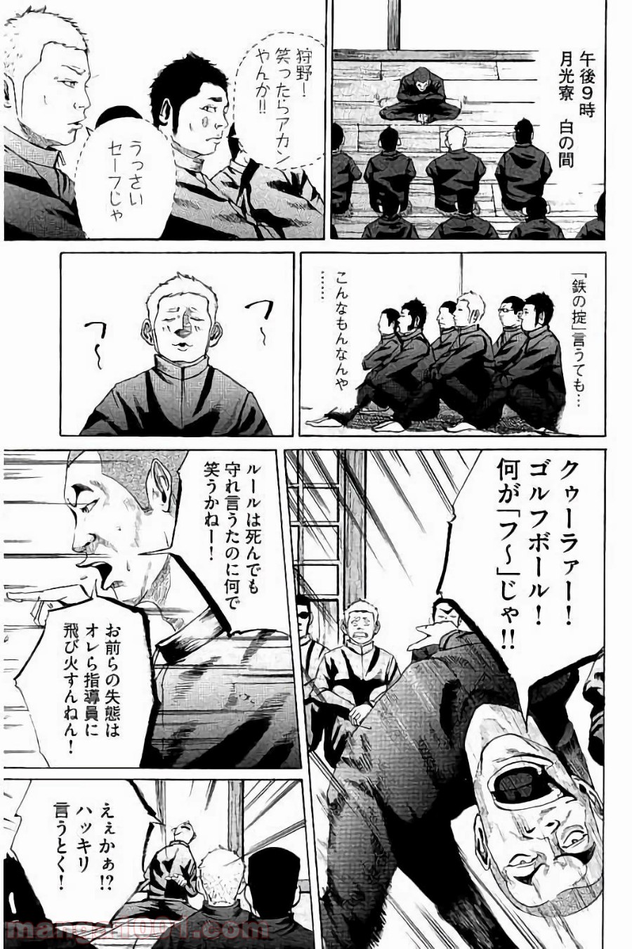 バトルスタディーズ - raw - 第3話 - https://jppp.mangajikan.cc/jppp/05012004/1vgucfnnkva.jpg