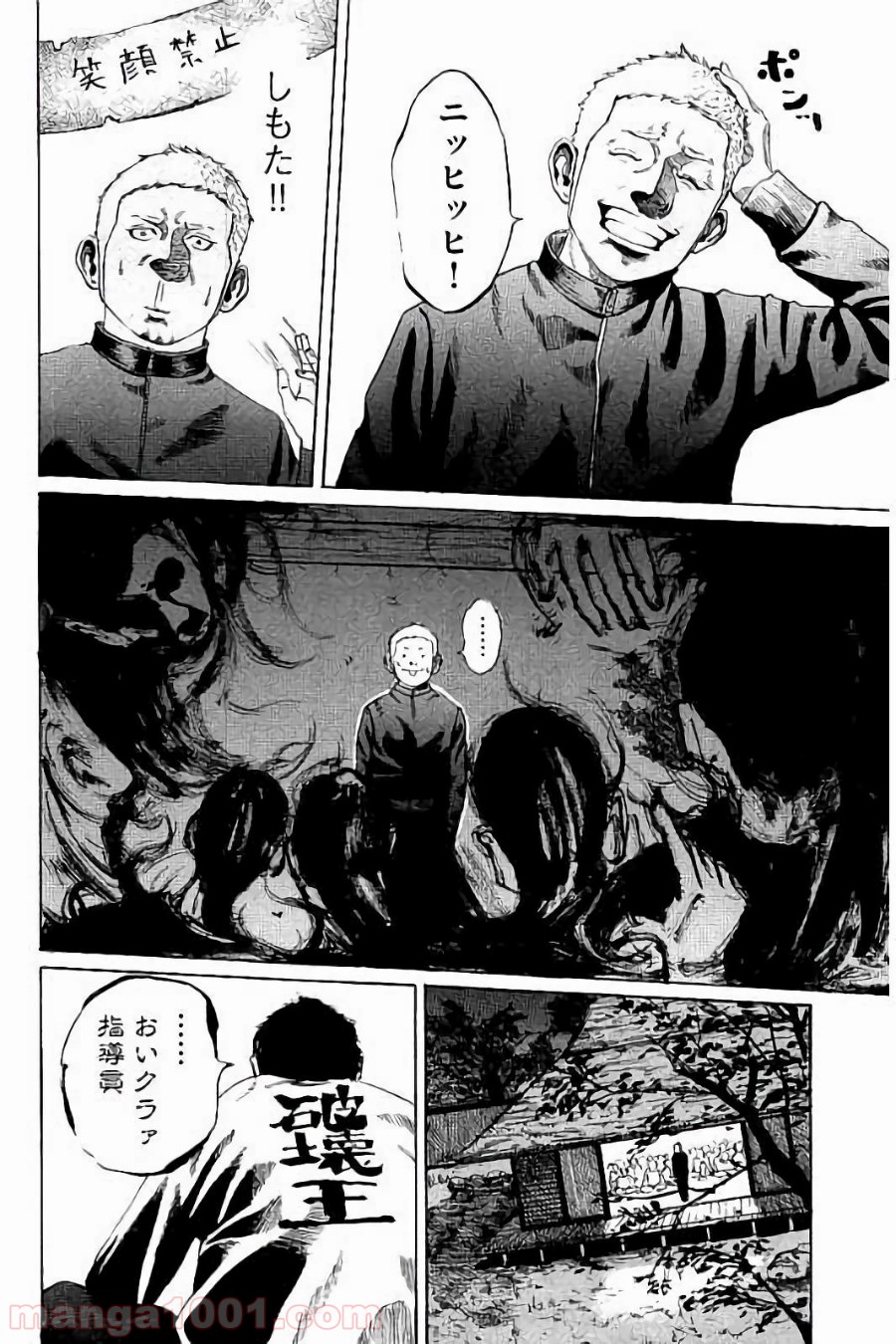 バトルスタディーズ - raw - 第3話 - https://jppp.mangajikan.cc/jppp/05012004/5sge54unwqa.jpg