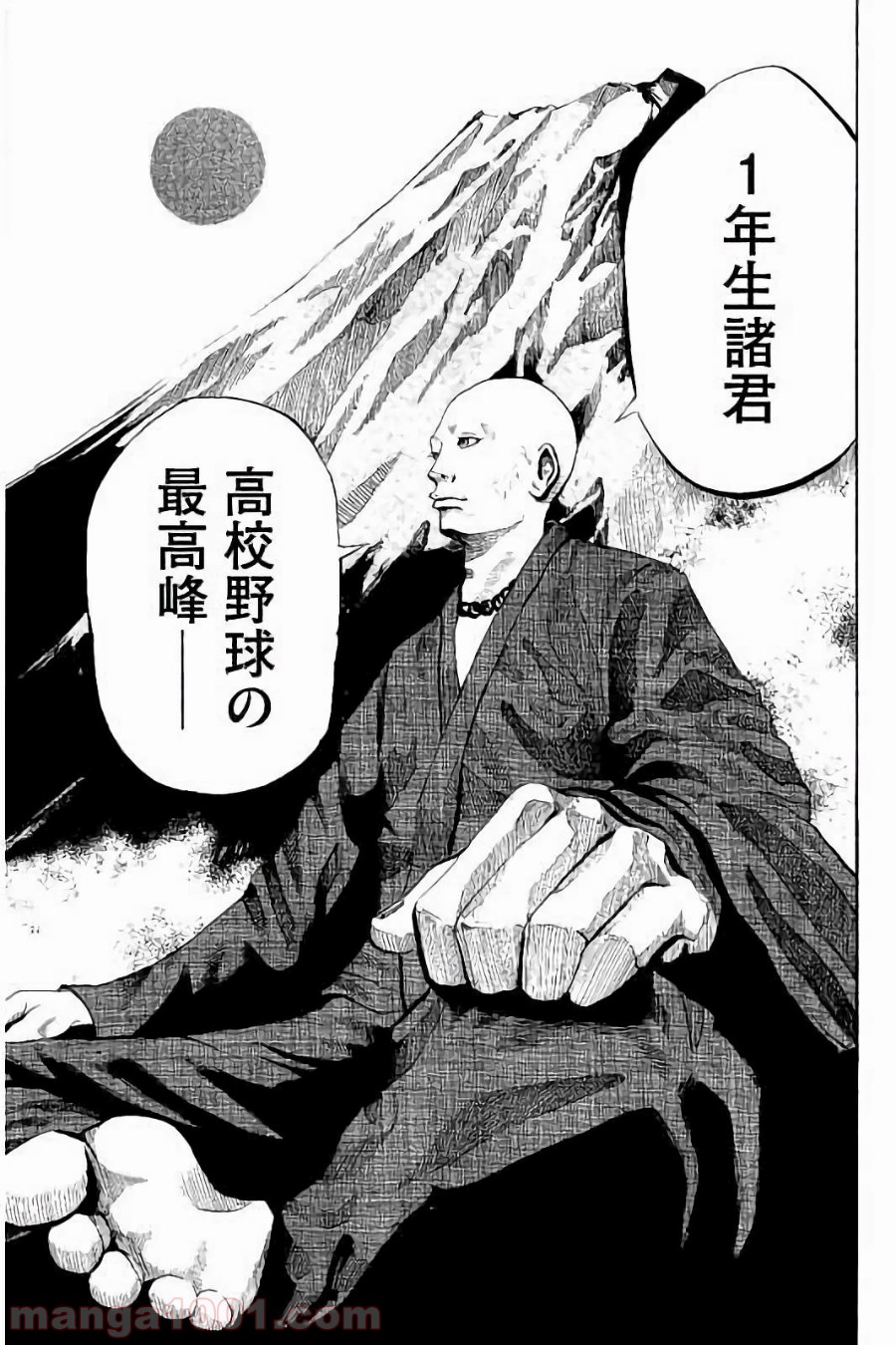 バトルスタディーズ - raw - 第3話 - https://jppp.mangajikan.cc/jppp/05012004/arzdc05pcmk.jpg