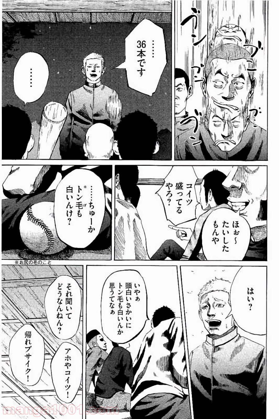 バトルスタディーズ - raw - 第3話 - https://jppp.mangajikan.cc/jppp/05012004/czbclcsmkz0.jpg