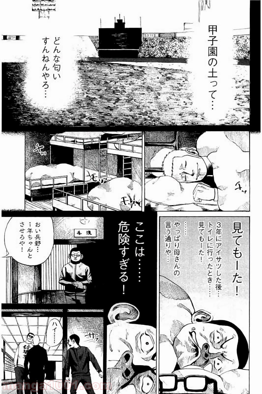 バトルスタディーズ - raw - 第3話 - https://jppp.mangajikan.cc/jppp/05012004/ixibefqfhfb.jpg