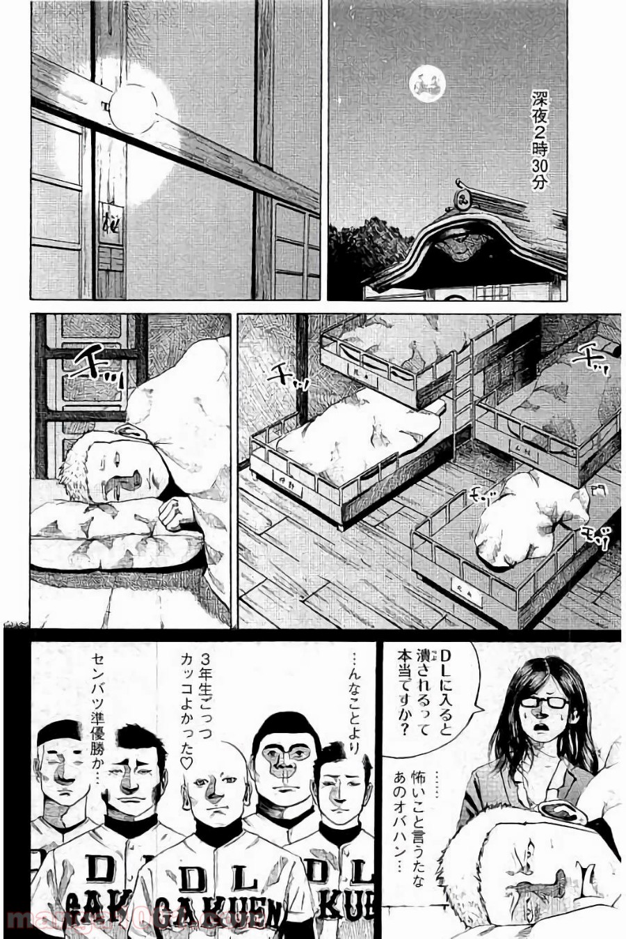 バトルスタディーズ - raw - 第3話 - https://jppp.mangajikan.cc/jppp/05012004/lfm2wxyascy.jpg