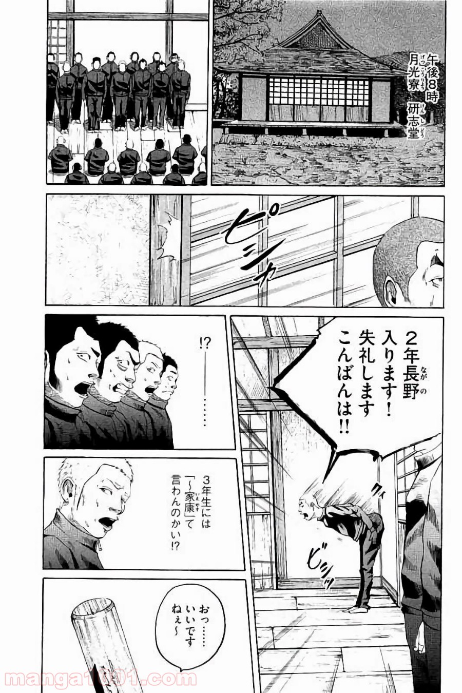 バトルスタディーズ - raw - 第3話 - https://jppp.mangajikan.cc/jppp/05012004/pzmkace22gw.jpg