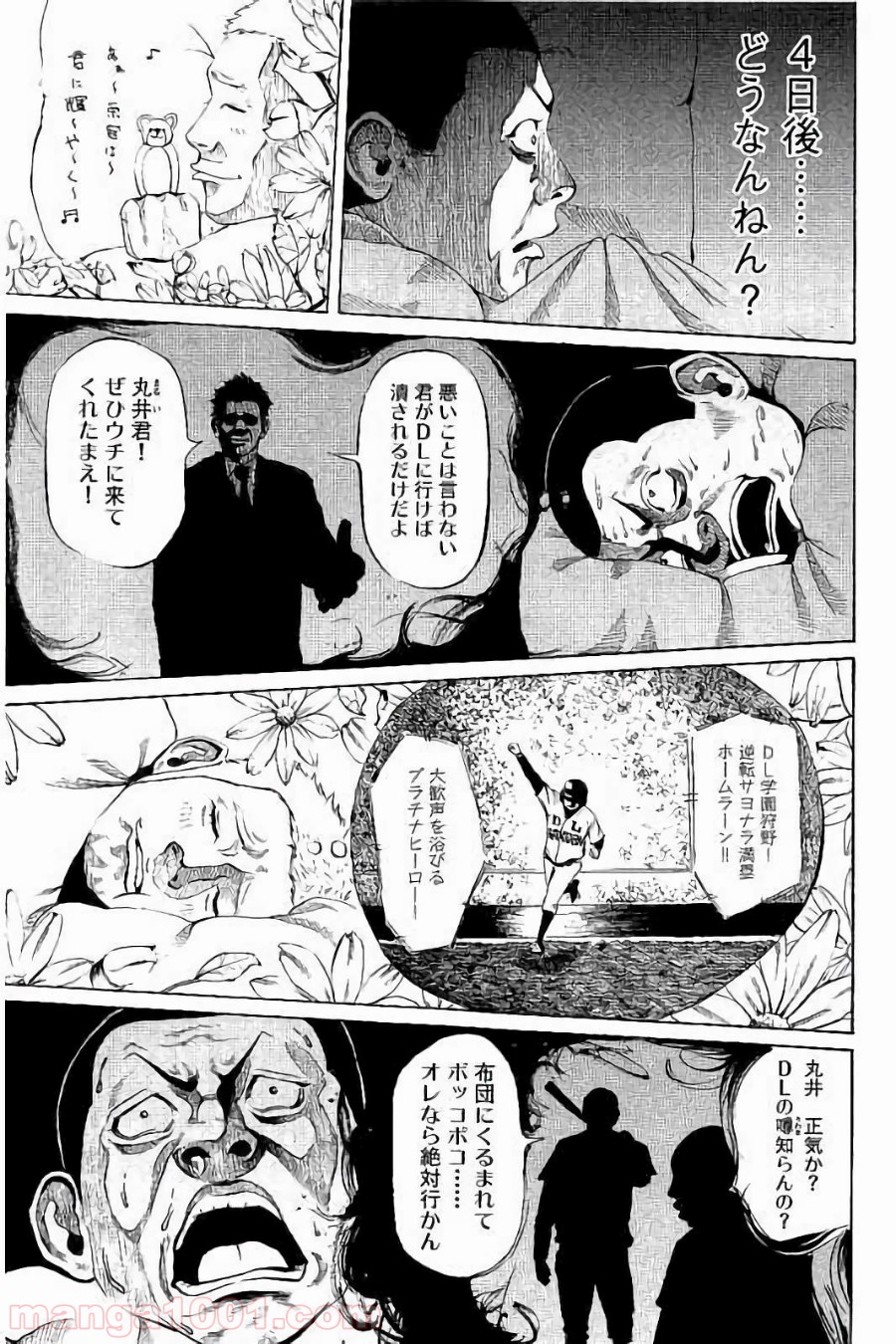 バトルスタディーズ - raw - 第3話 - https://jppp.mangajikan.cc/jppp/05012004/slx0fu24zqc.jpg