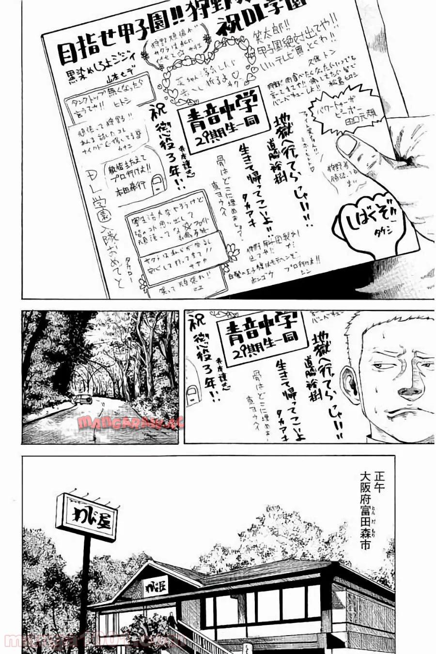 バトルスタディーズ 第1話 - Page 17
