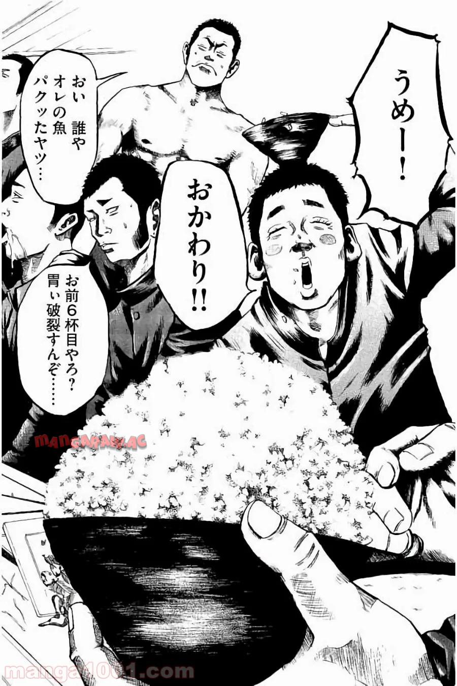 バトルスタディーズ 第1話 - Page 19