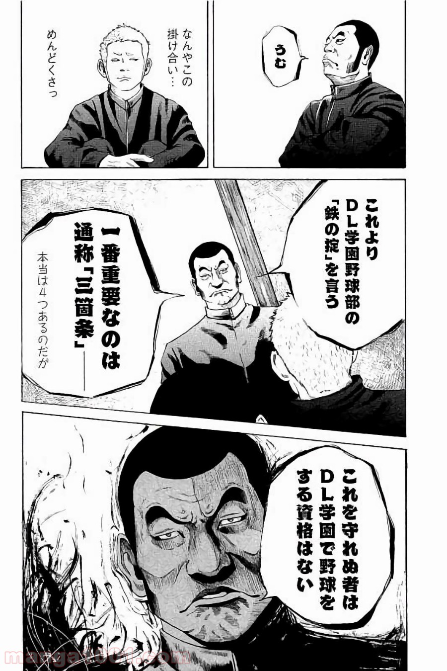 バトルスタディーズ - raw - 第2話 - https://jppp.mangajikan.cc/jppp/05012005/2ssfuxnyykj.jpg