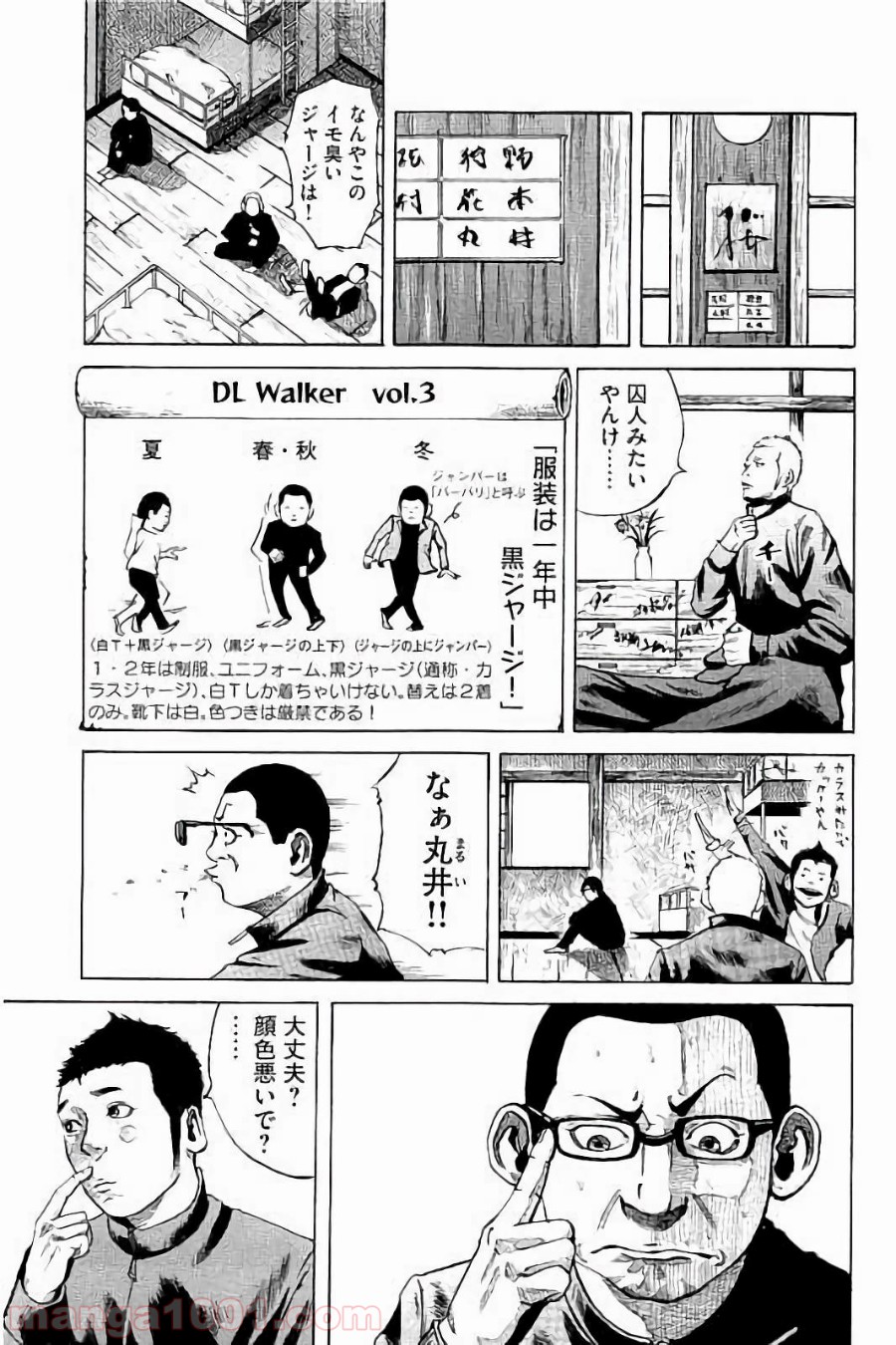 バトルスタディーズ - raw - 第2話 - https://jppp.mangajikan.cc/jppp/05012005/51rkmhn2hzt.jpg
